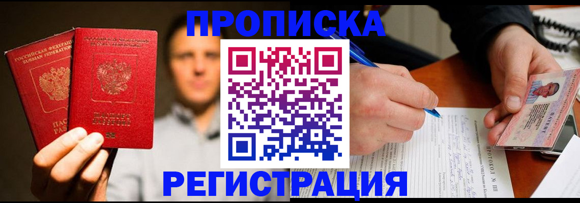 временная регистрация для всех в Камчатской области