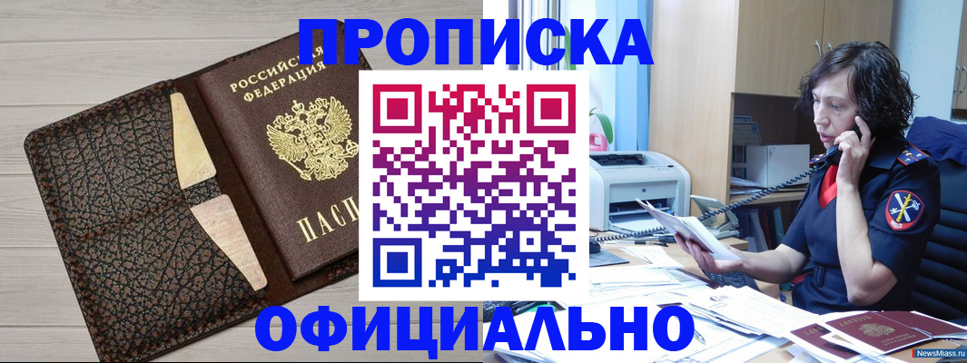 временная регистрация надежно в Камчатской области