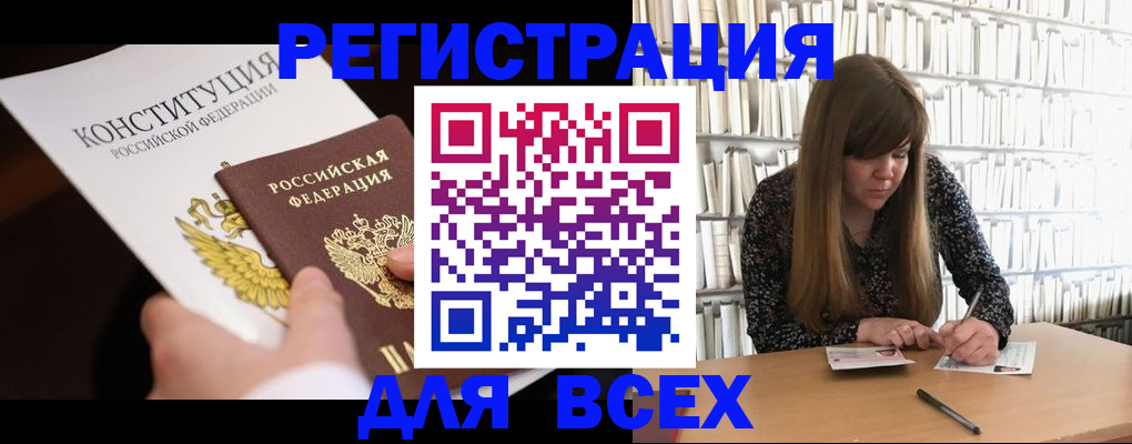 регистрация для дет. сада в Камчатской области