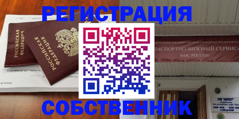 постоянная прописка по договору в Камчатской области
