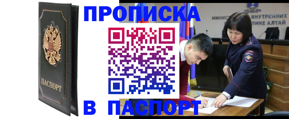 временная регистрация купить в Камчатской области