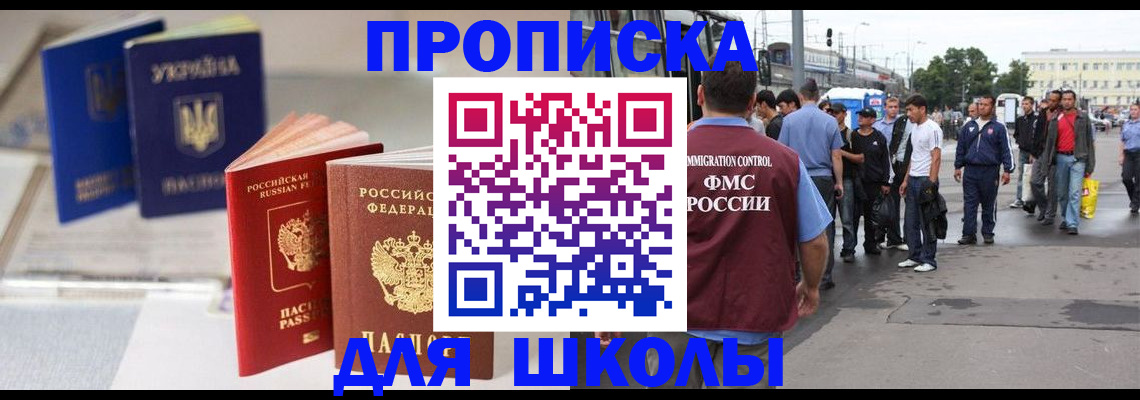 временная регистрация в Камчатской области